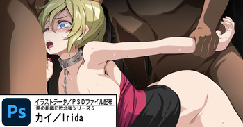 Irida / Rape 6 cover
