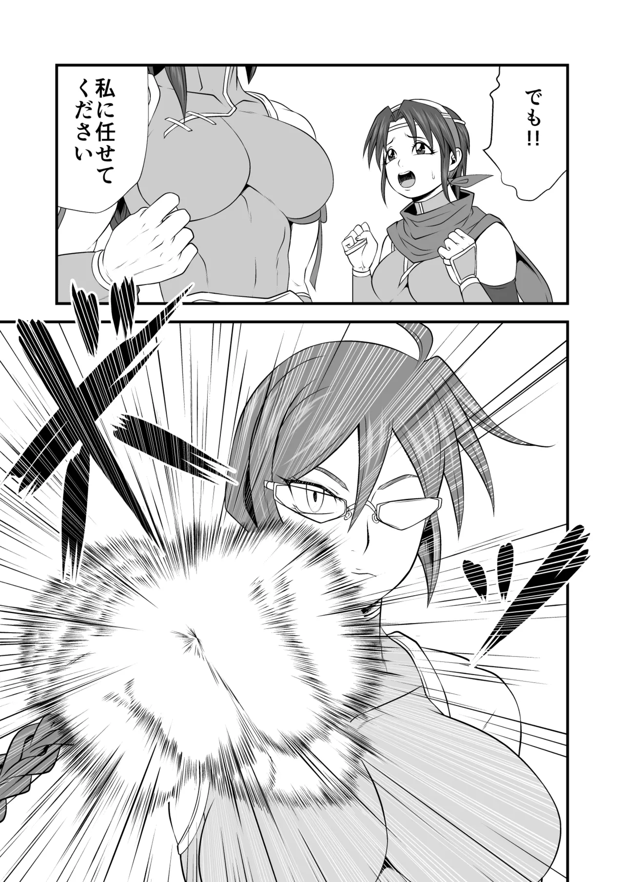 Gobo Fight ~Round.8~ Storm Sword Breaks Through the Trap of Darkness page 6 full