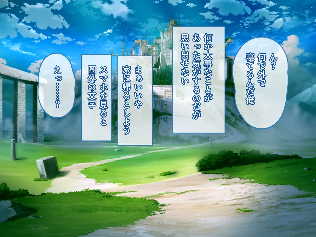 Isekai ha etti na Toraburu de Ippai Desu ♪ ～ Onnanoko wo Tasukete Yume no Harem Fantasy ♪ ～ page 3 full