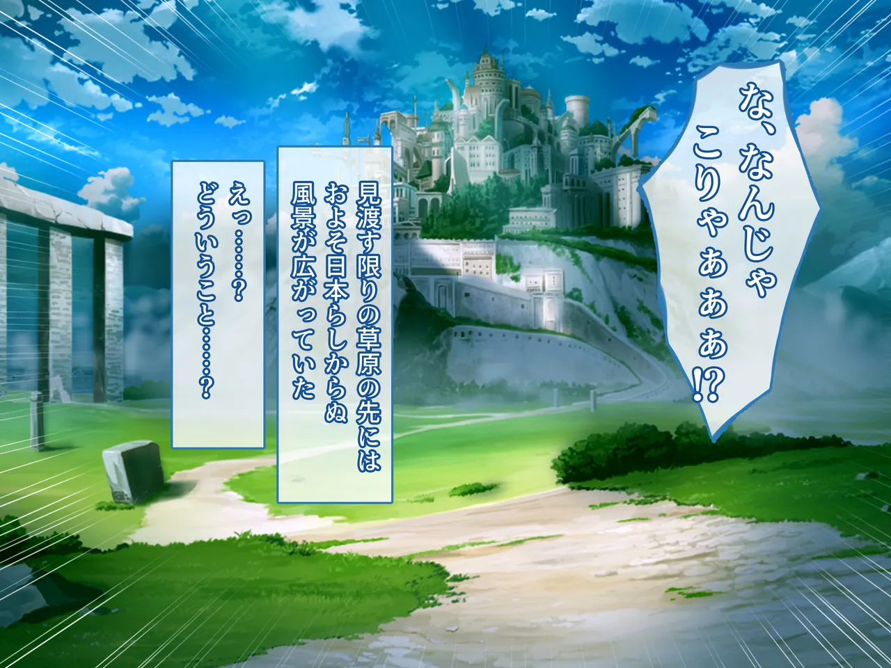 Isekai ha etti na Toraburu de Ippai Desu ♪ ～ Onnanoko wo Tasukete Yume no Harem Fantasy ♪ ～ page 4 full