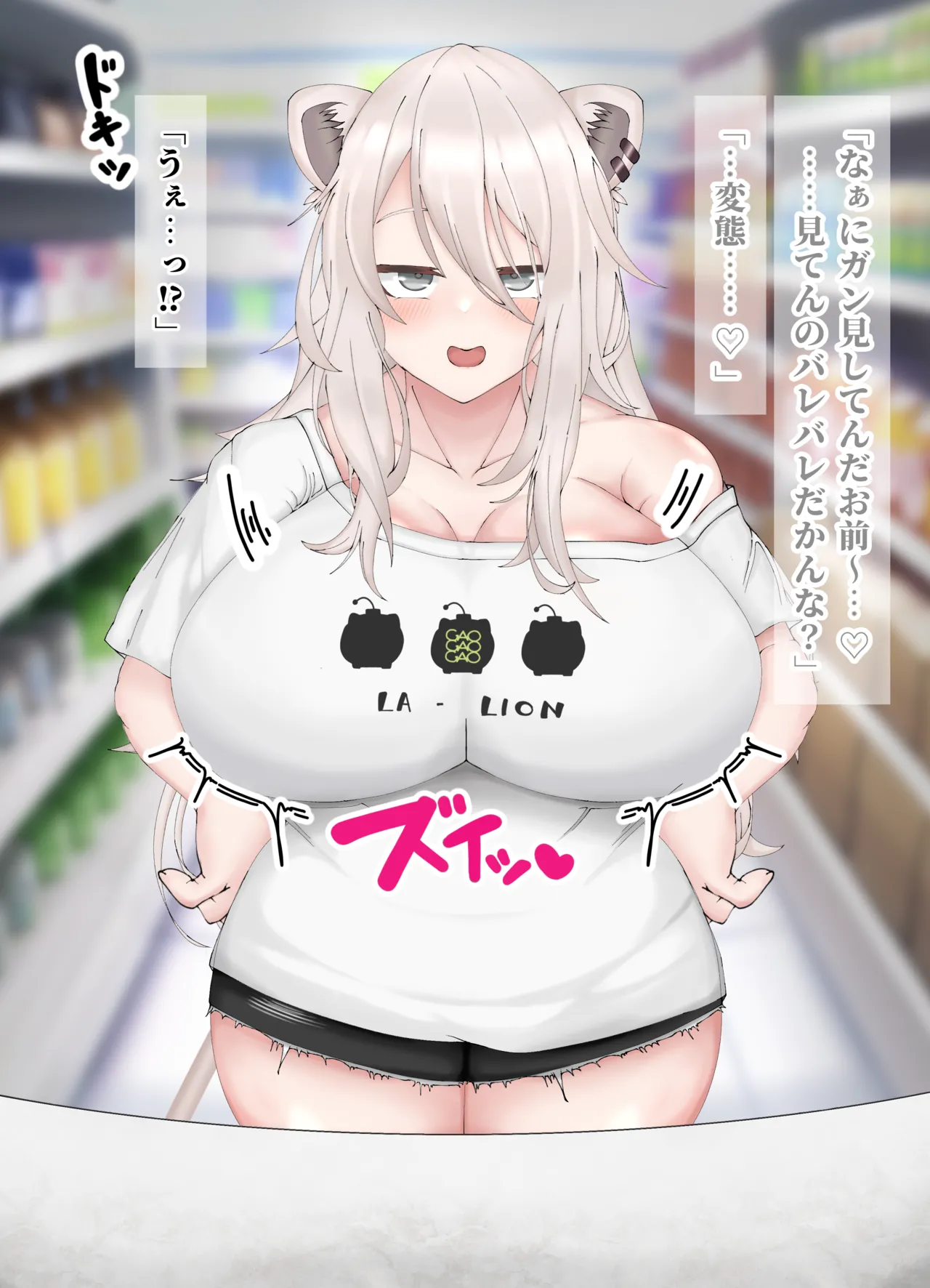 ssrnが僕の働いてるコンビニに…！！…えっ！？！？！？ page 10 full