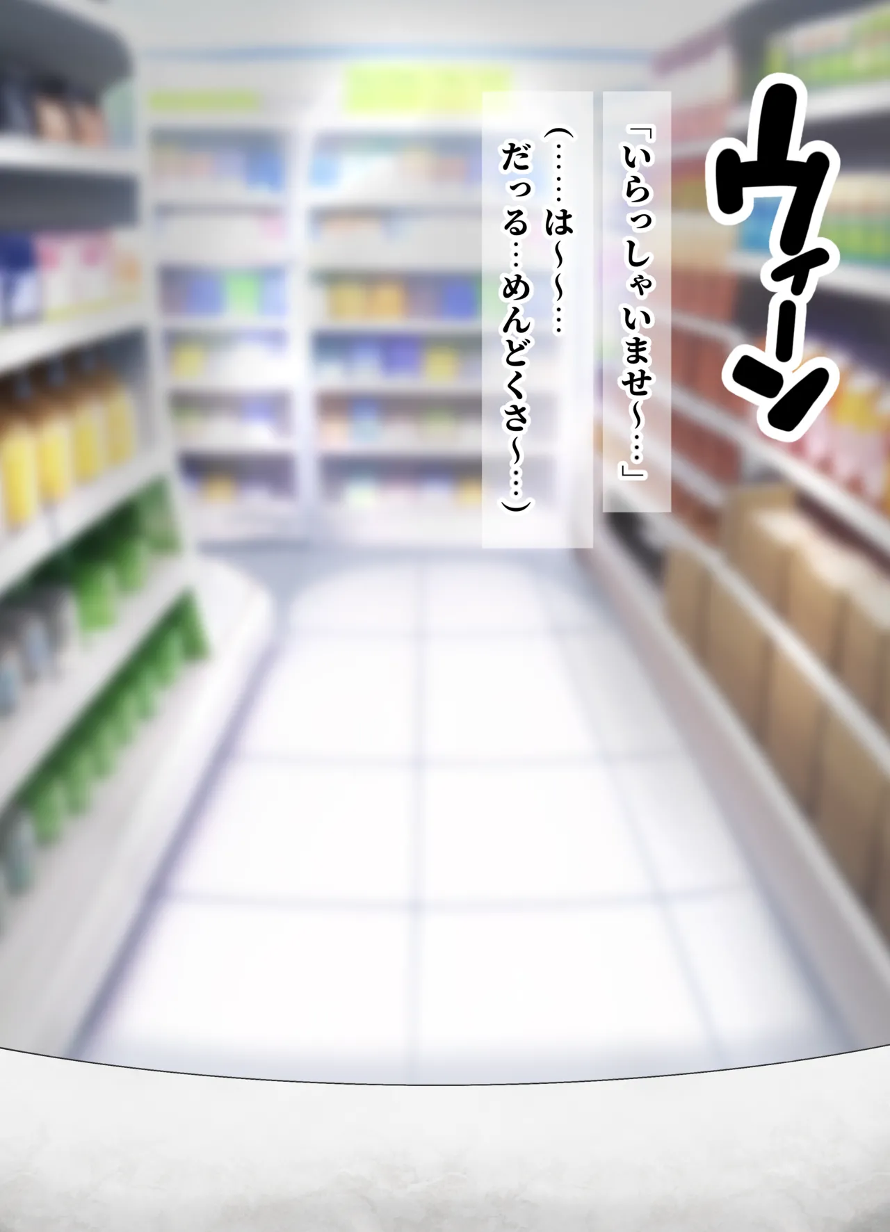 ssrnが僕の働いてるコンビニに…！！…えっ！？！？！？ page 2 full
