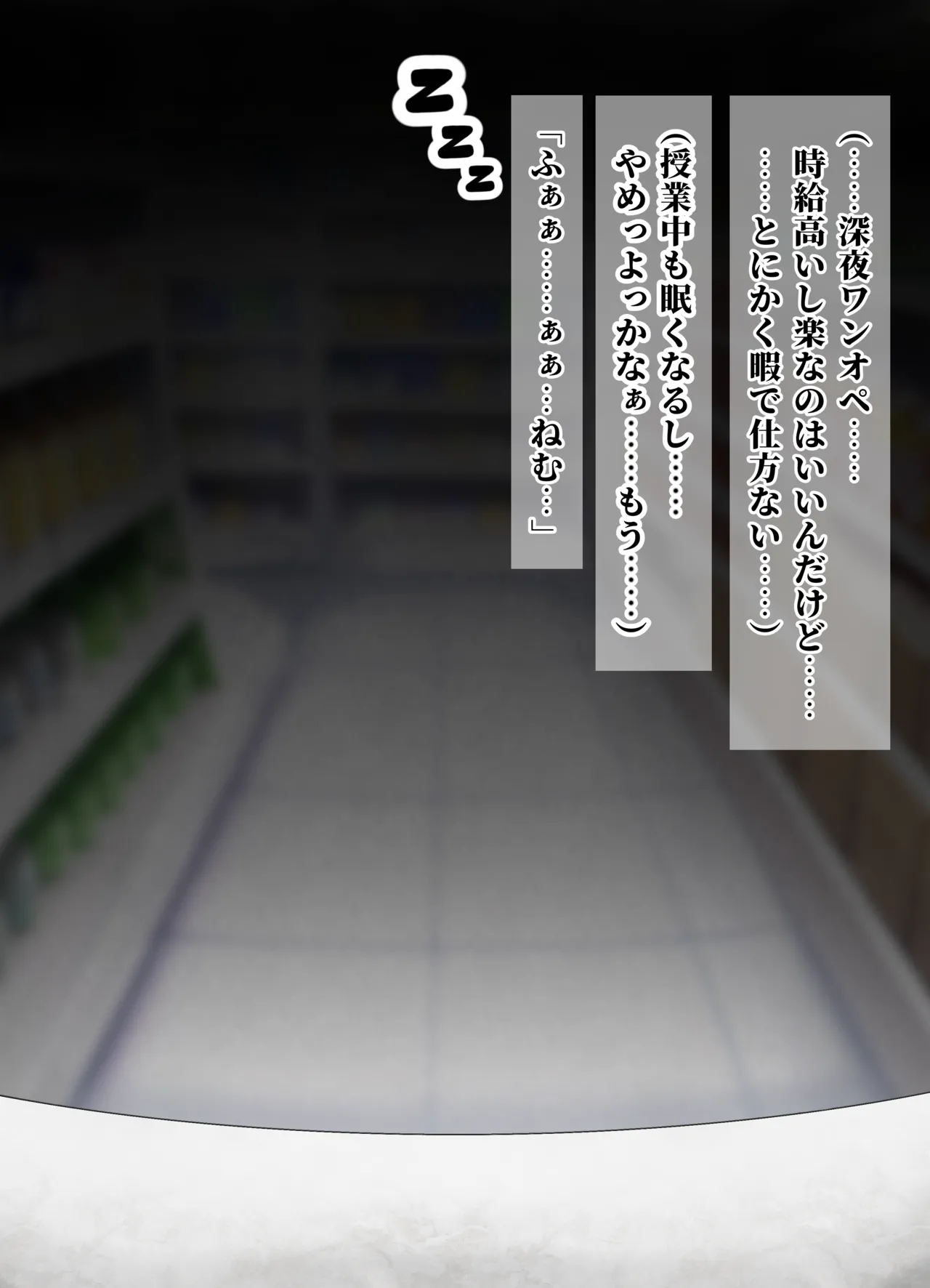 ssrnが僕の働いてるコンビニに…！！…えっ！？！？！？ page 3 full