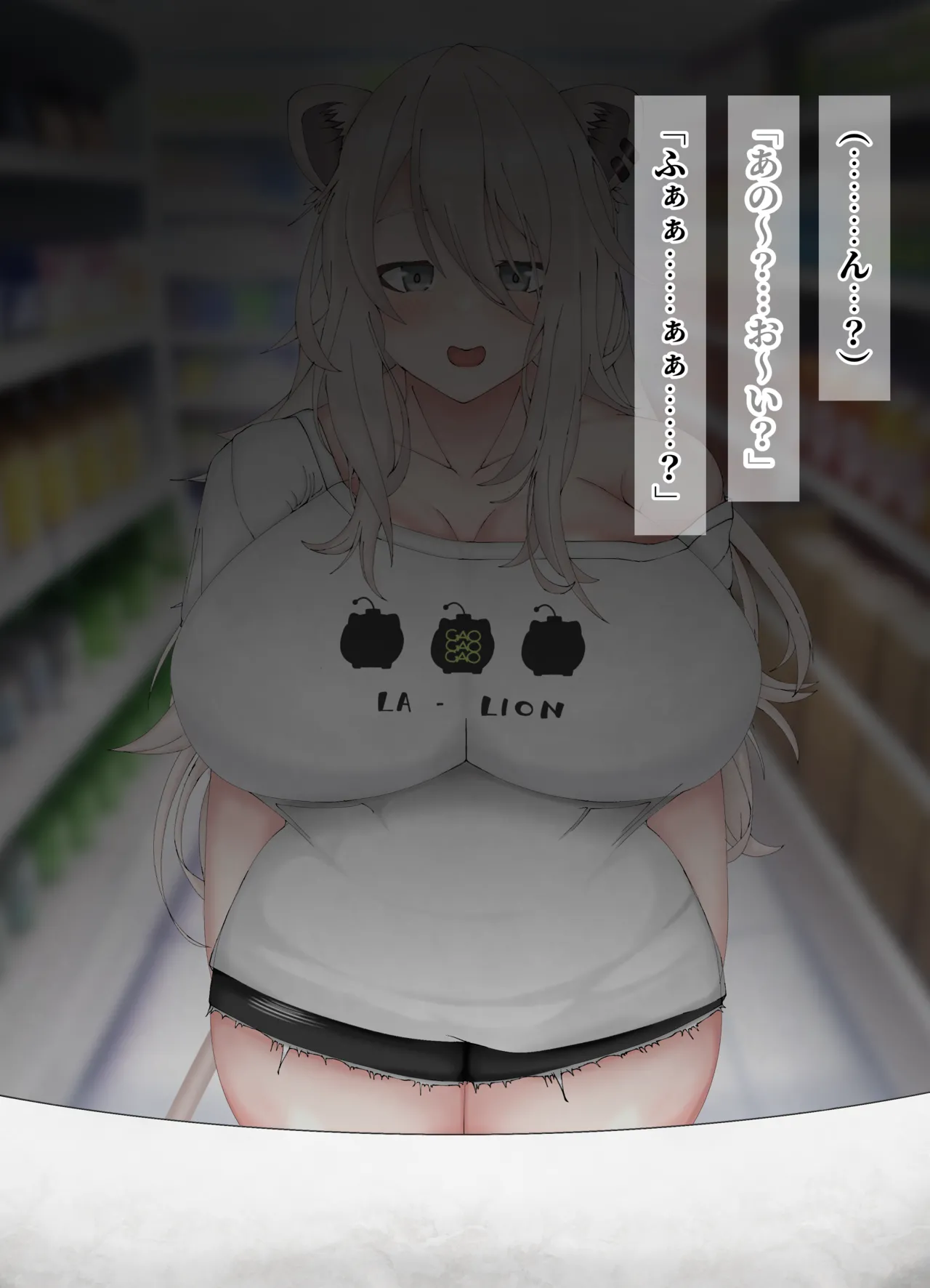 ssrnが僕の働いてるコンビニに…！！…えっ！？！？！？ page 5 full