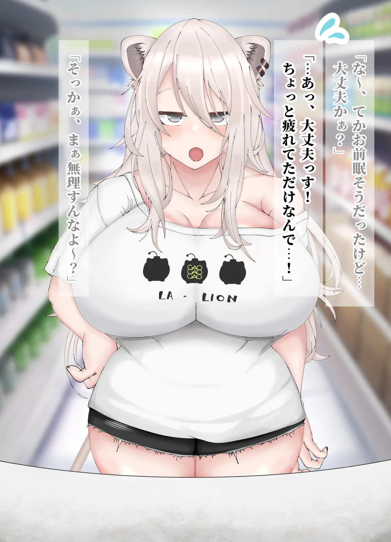 ssrnが僕の働いてるコンビニに…！！…えっ！？！？！？ page 8 full