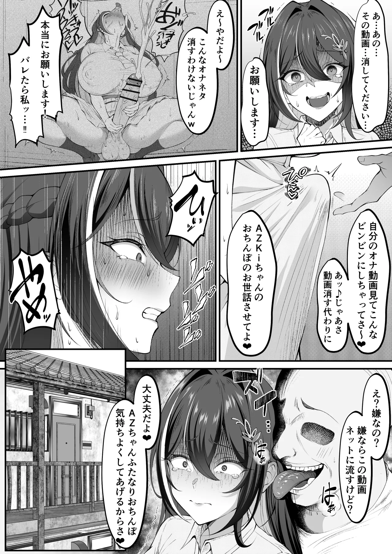 Futanari AⓩKi-chan page 3 full