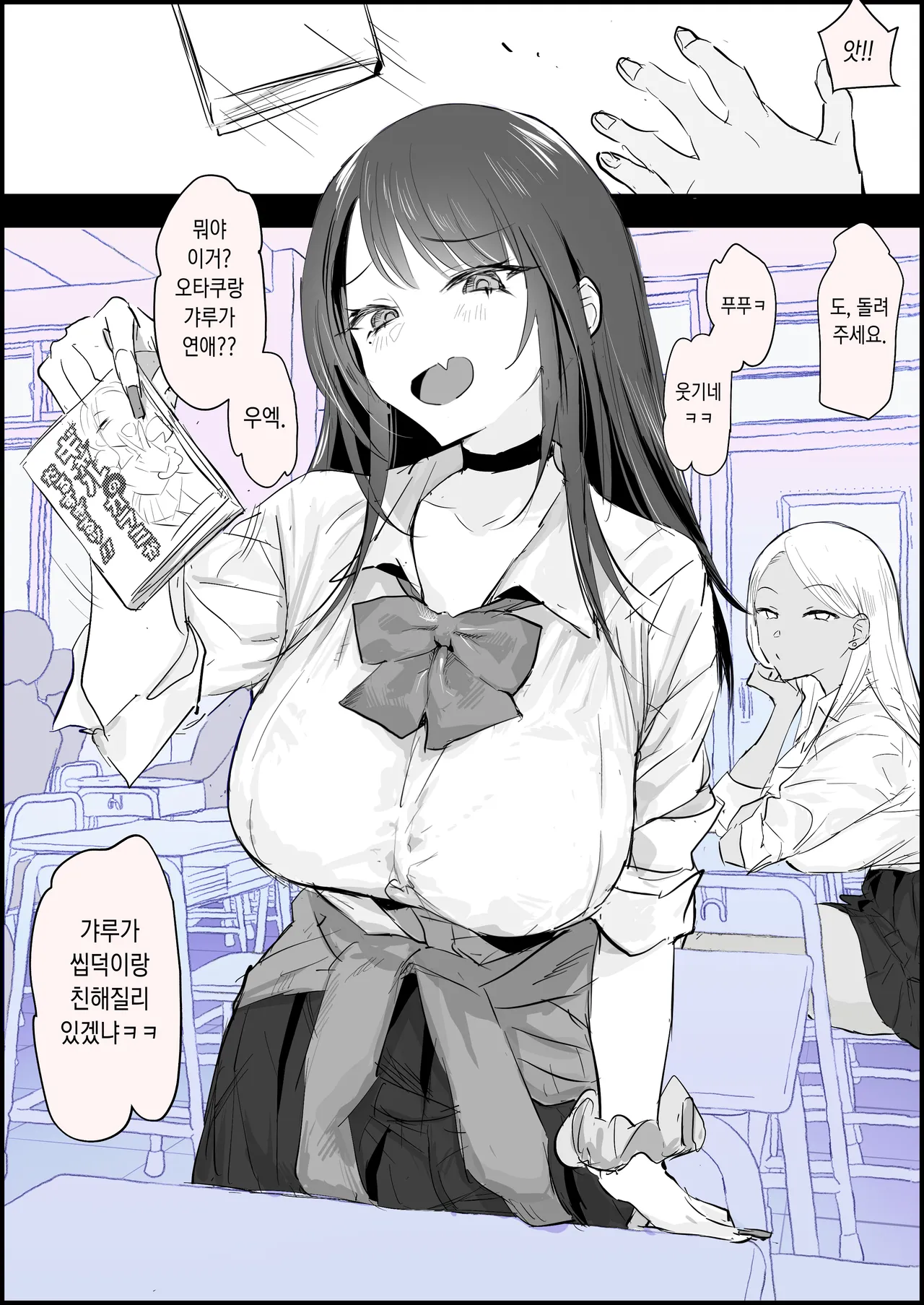 ２種のギャル page 2 full