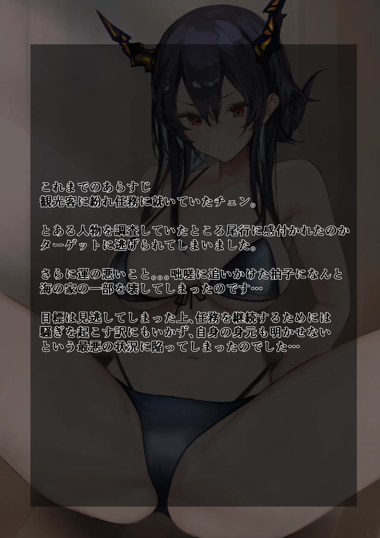 messed up Ch'en page 2 full