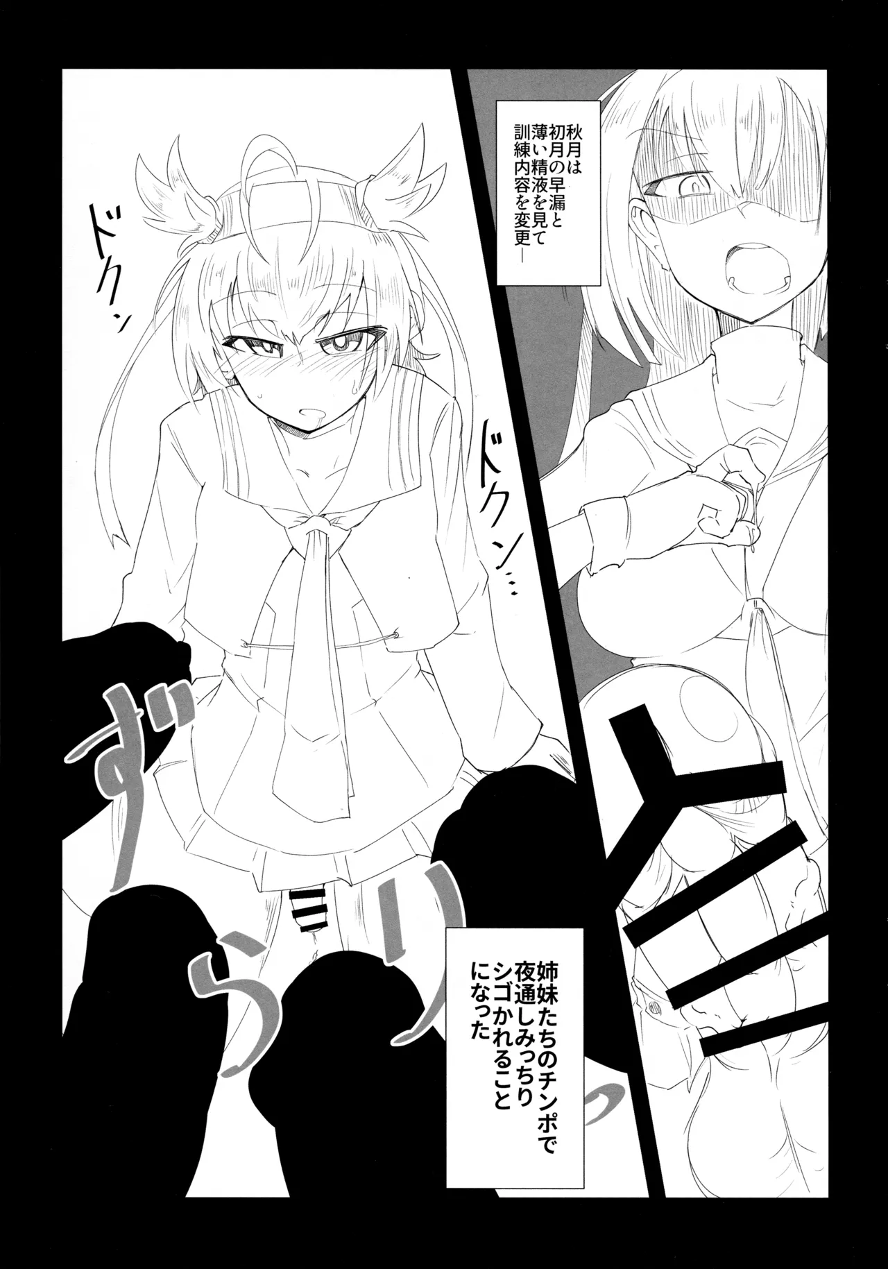 Shimai to Nakayoshi!? na Hatsuzuki-kun page 6 full