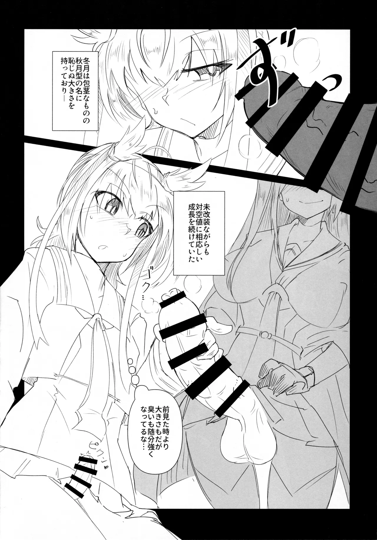 Shimai to Nakayoshi!? na Hatsuzuki-kun page 7 full