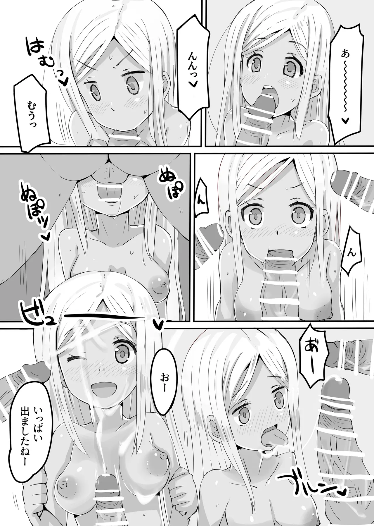 KASSYOKU-BU page 6 full