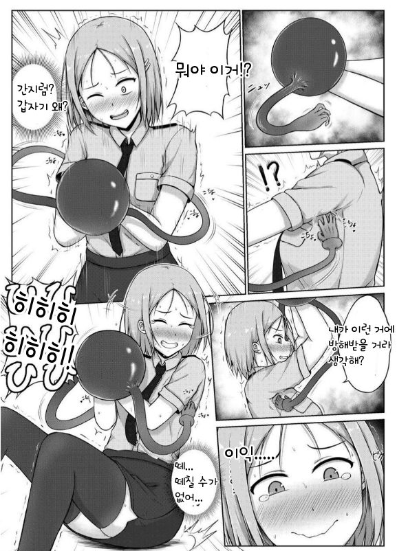 Fukei to Kusuguri Yuukaihan | 여경과 간지럼 유괴범 page 10 full