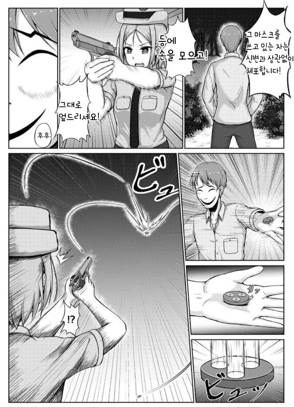 Fukei to Kusuguri Yuukaihan | 여경과 간지럼 유괴범 page 6 full
