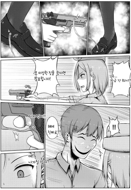 Fukei to Kusuguri Yuukaihan | 여경과 간지럼 유괴범 page 7 full