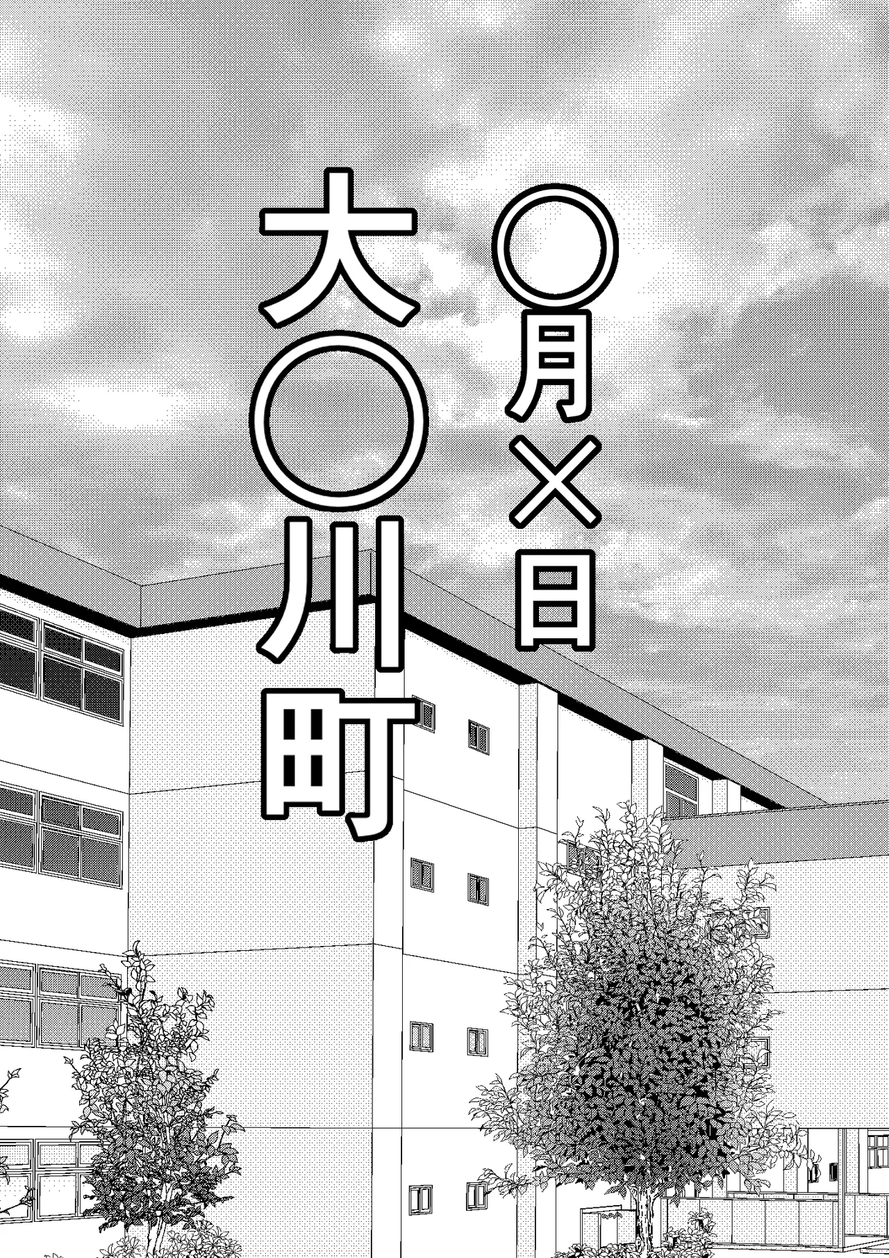 Ore ga Kokisute SEX Shiteiru Ma Igai Jikanteishi 3 page 1 full