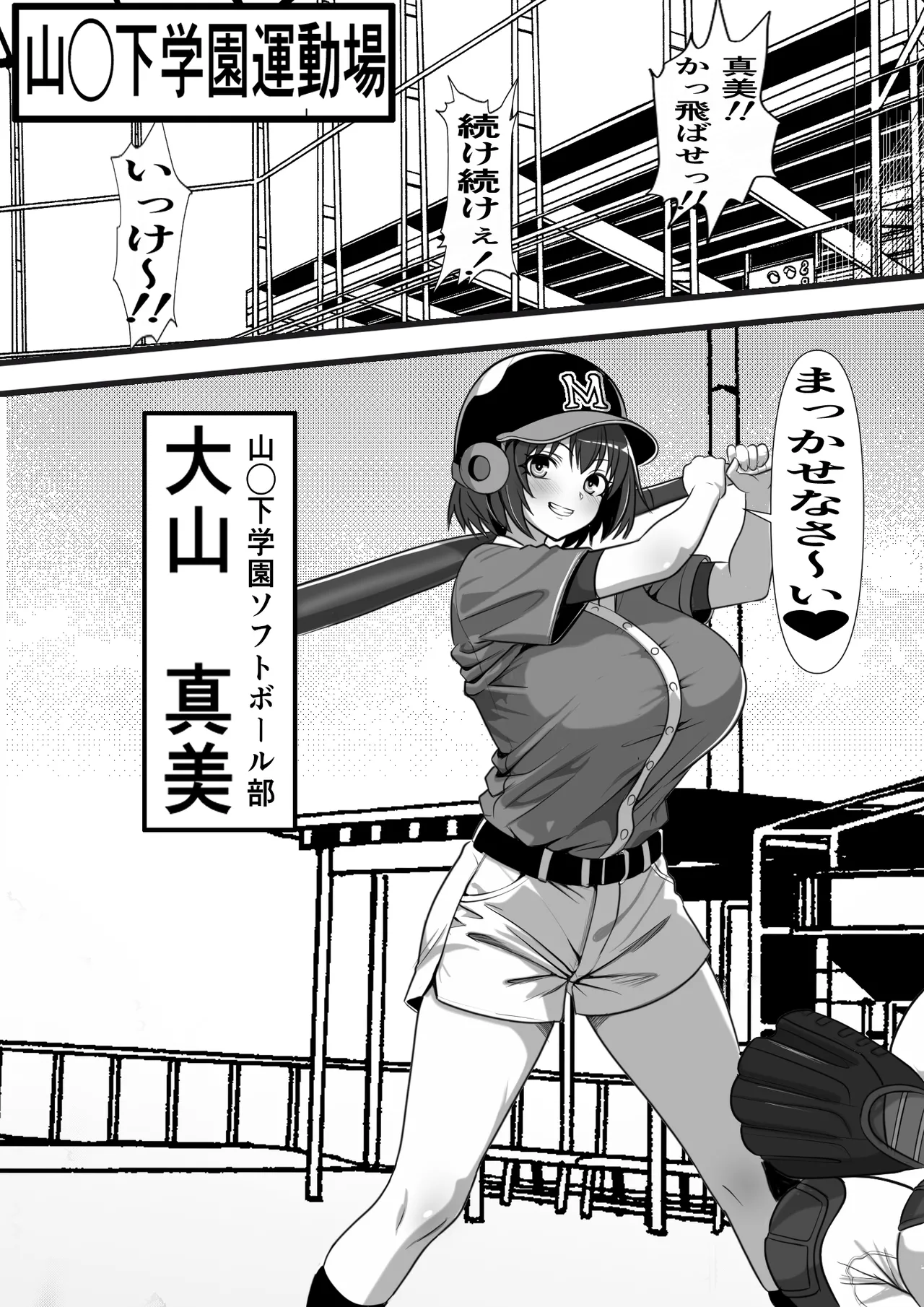 Ore ga Kokisute SEX Shiteiru Ma Igai Jikanteishi 3 page 2 full