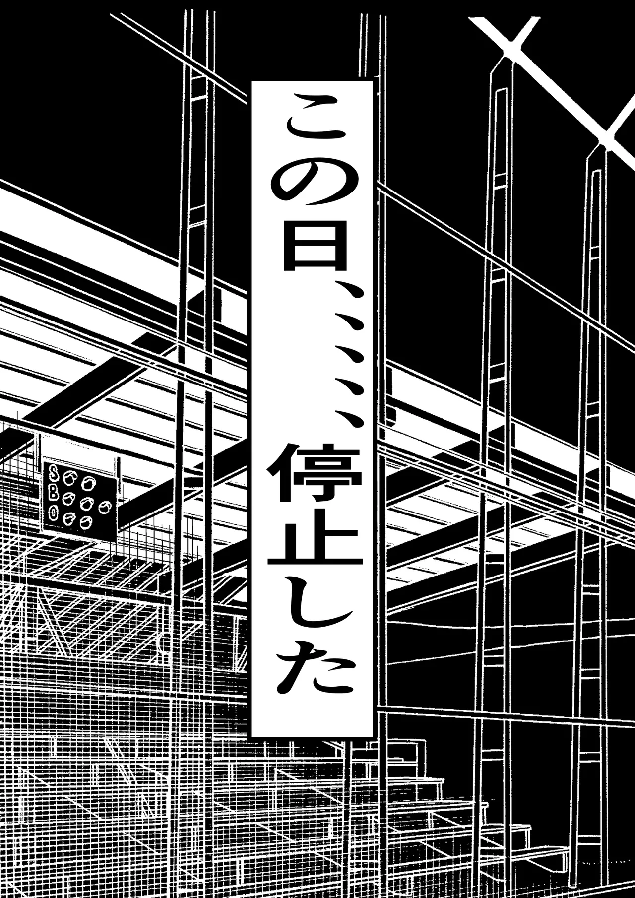 Ore ga Kokisute SEX Shiteiru Ma Igai Jikanteishi 3 page 4 full