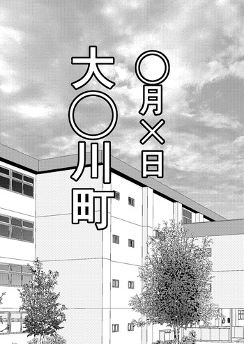 Ore ga Kokisute SEX Shiteiru Ma Igai Jikanteishi 3 cover