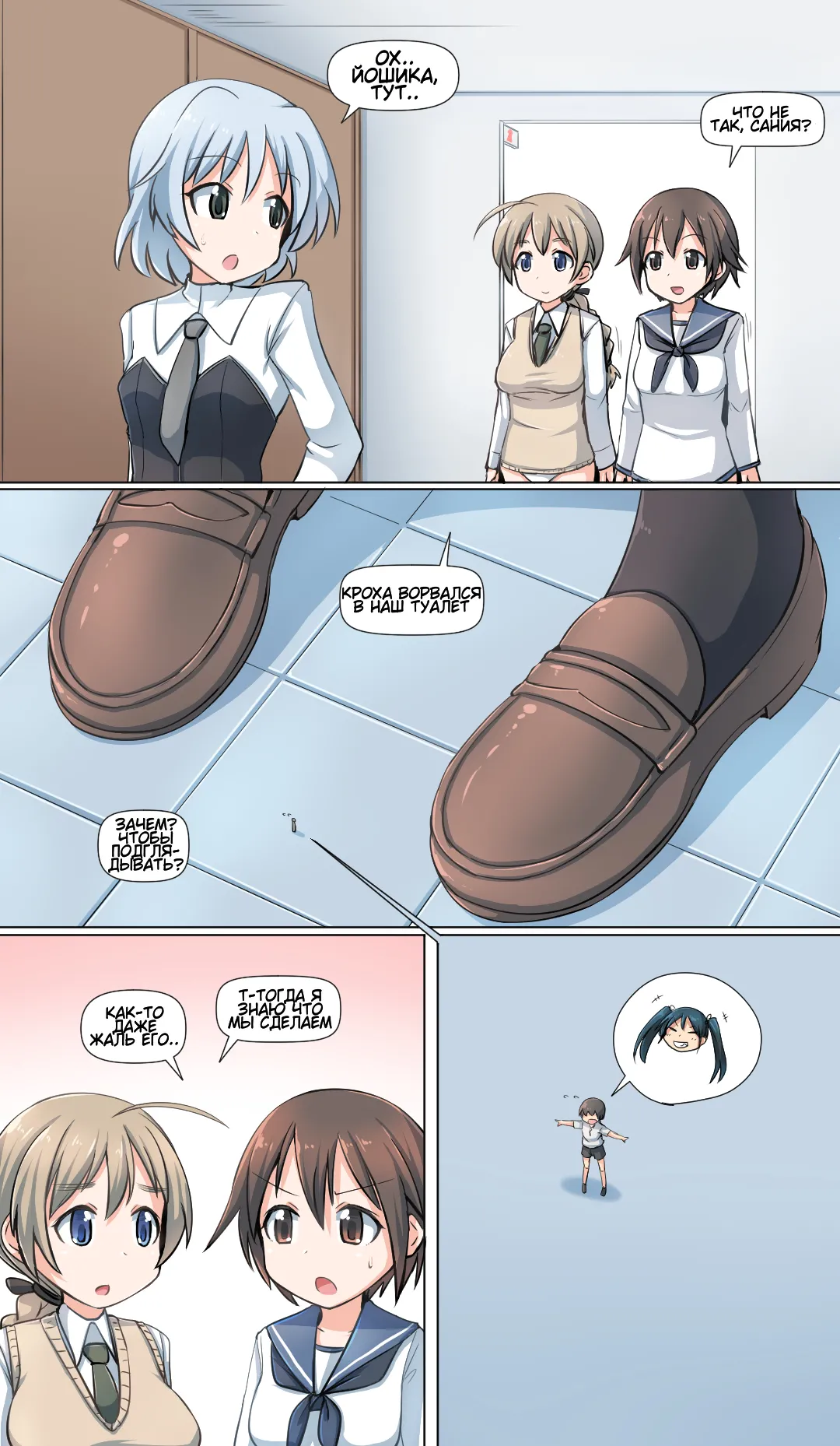 Русский перевод / Various Russian Translations page 9 full