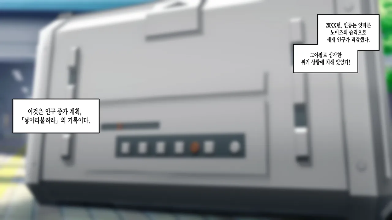 Senki Zecchou Chinpogear -Jinrui Zouka Keikaku- page 2 full