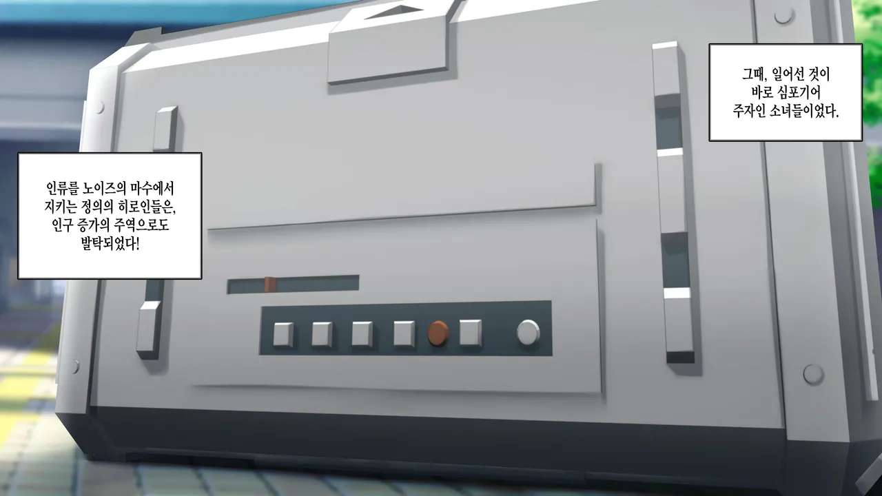 Senki Zecchou Chinpogear -Jinrui Zouka Keikaku- page 3 full