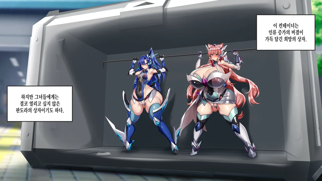 Senki Zecchou Chinpogear -Jinrui Zouka Keikaku- page 4 full