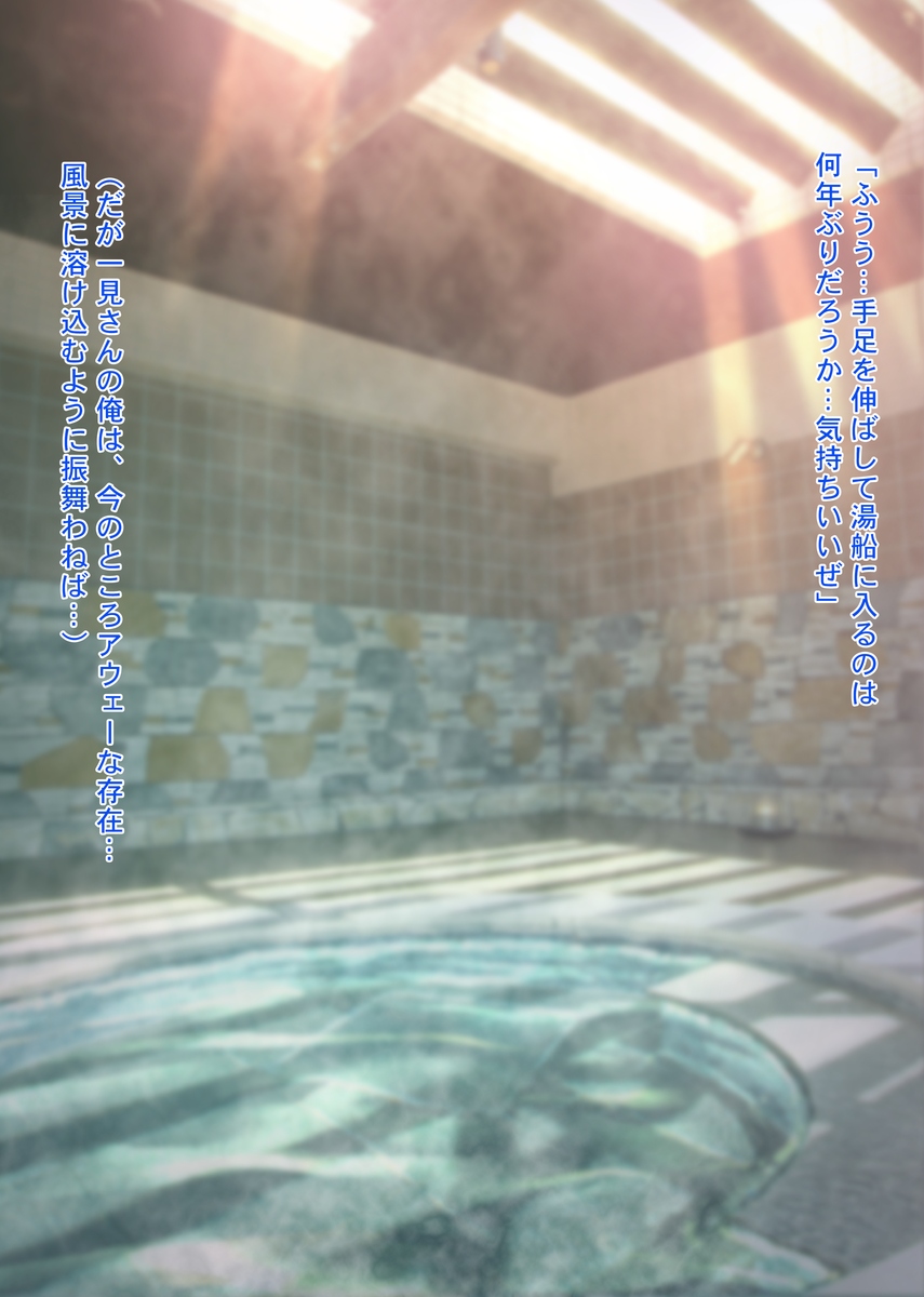 Shougeki! Chou Type na Onna no Ko ga Otokoyu ni Haittekitandaga!? page 2 full
