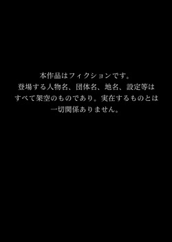 [Sage]Shougeki! Chou Type na Onna no Ko ga Otokoyu ni Haittekitandaga!?