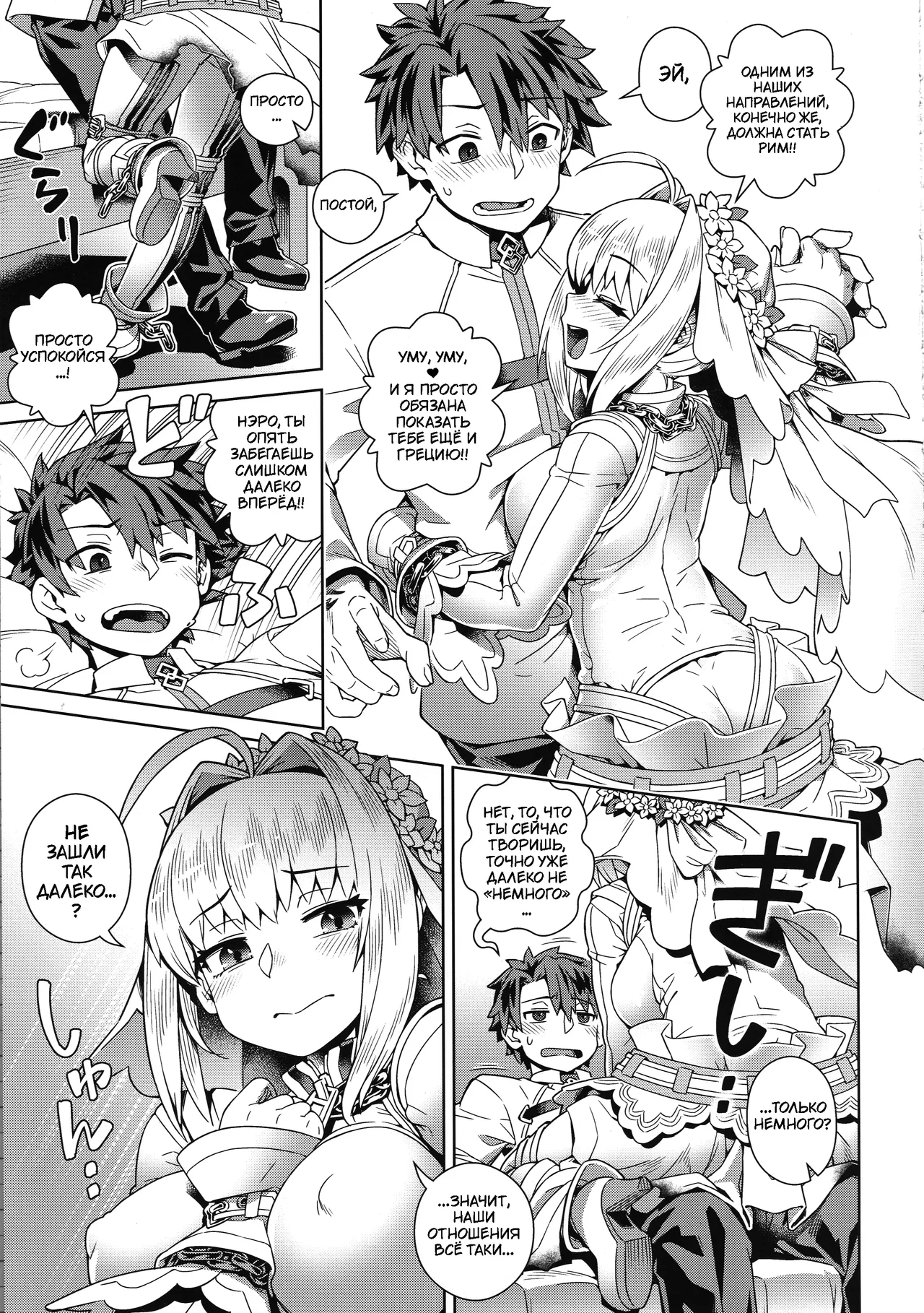 Icha Love Ero Claudius page 4 full