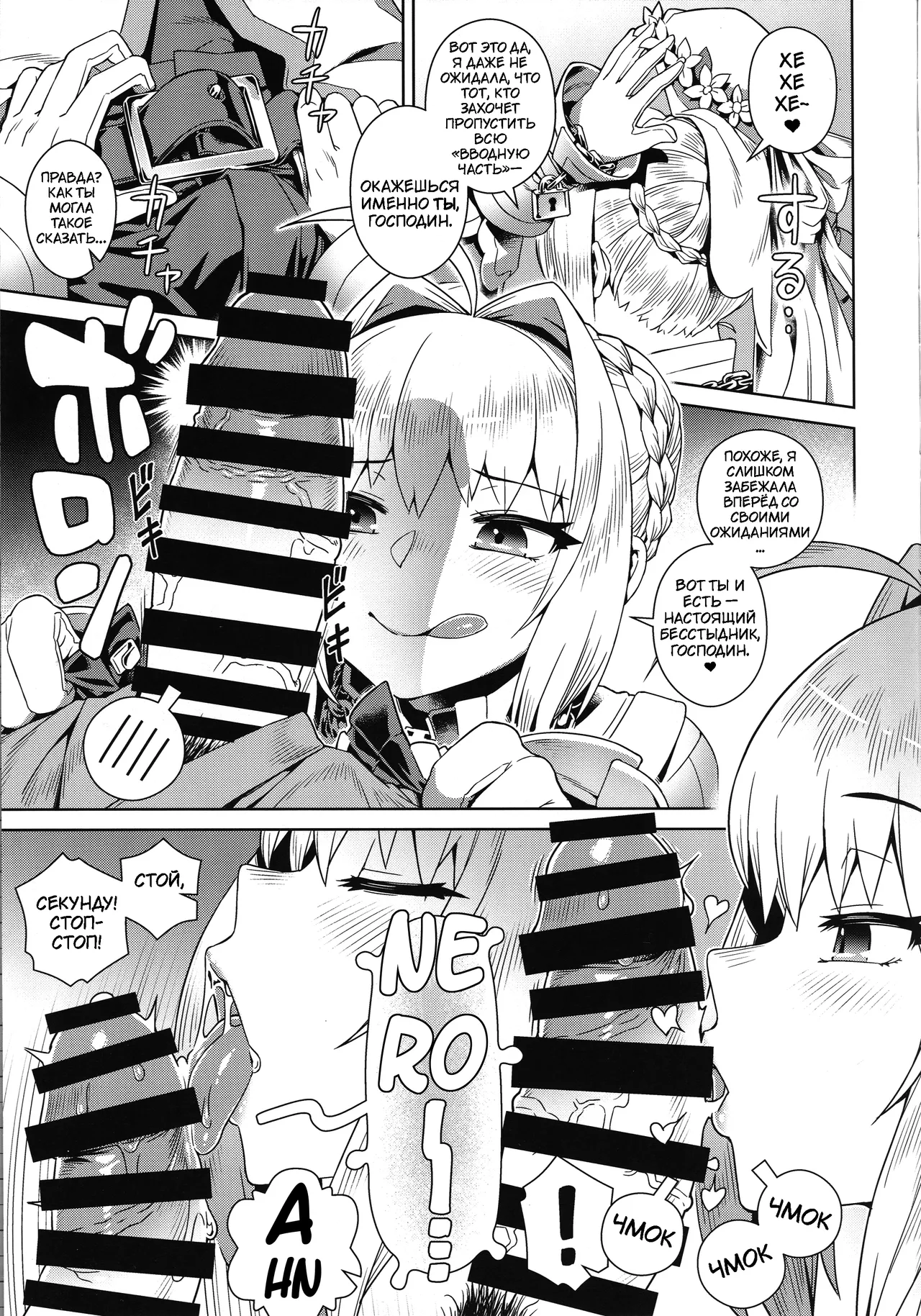 Icha Love Ero Claudius page 6 full