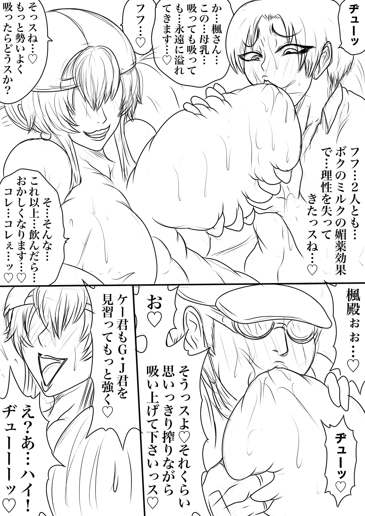 BLOOM ROUND.25 page 5 full