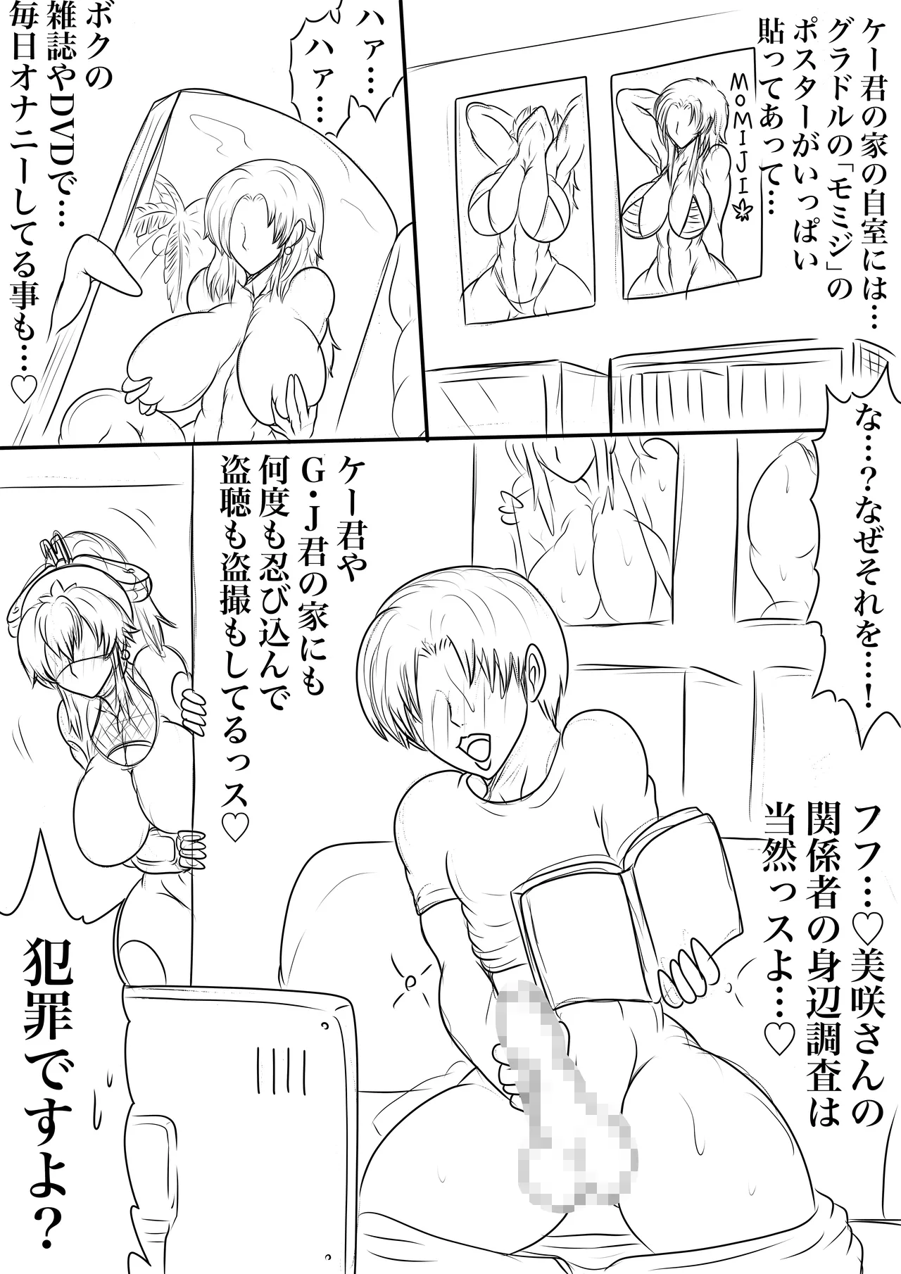 BLOOM ROUND.25 page 7 full