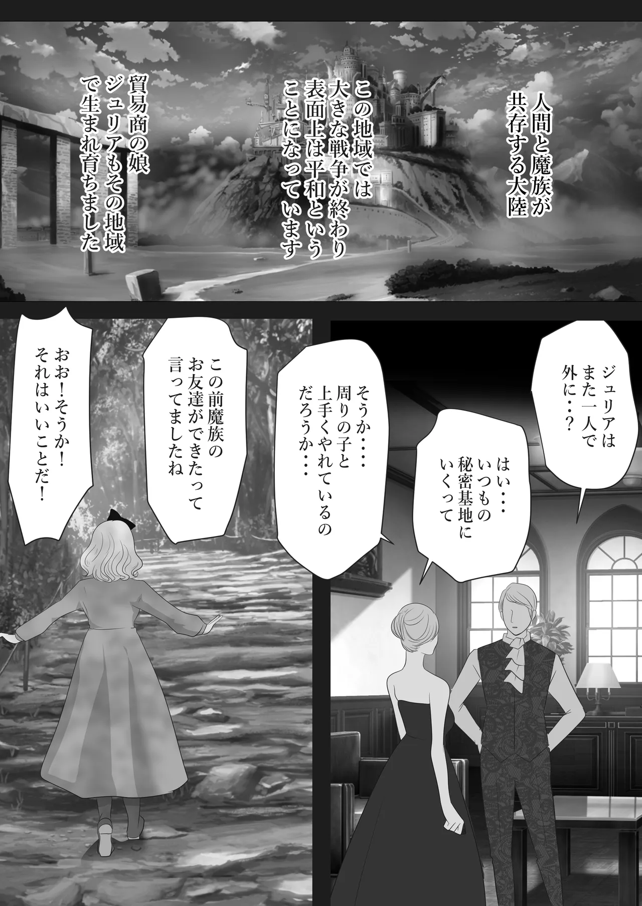 LOVELY LIZARD TALE page 3 full