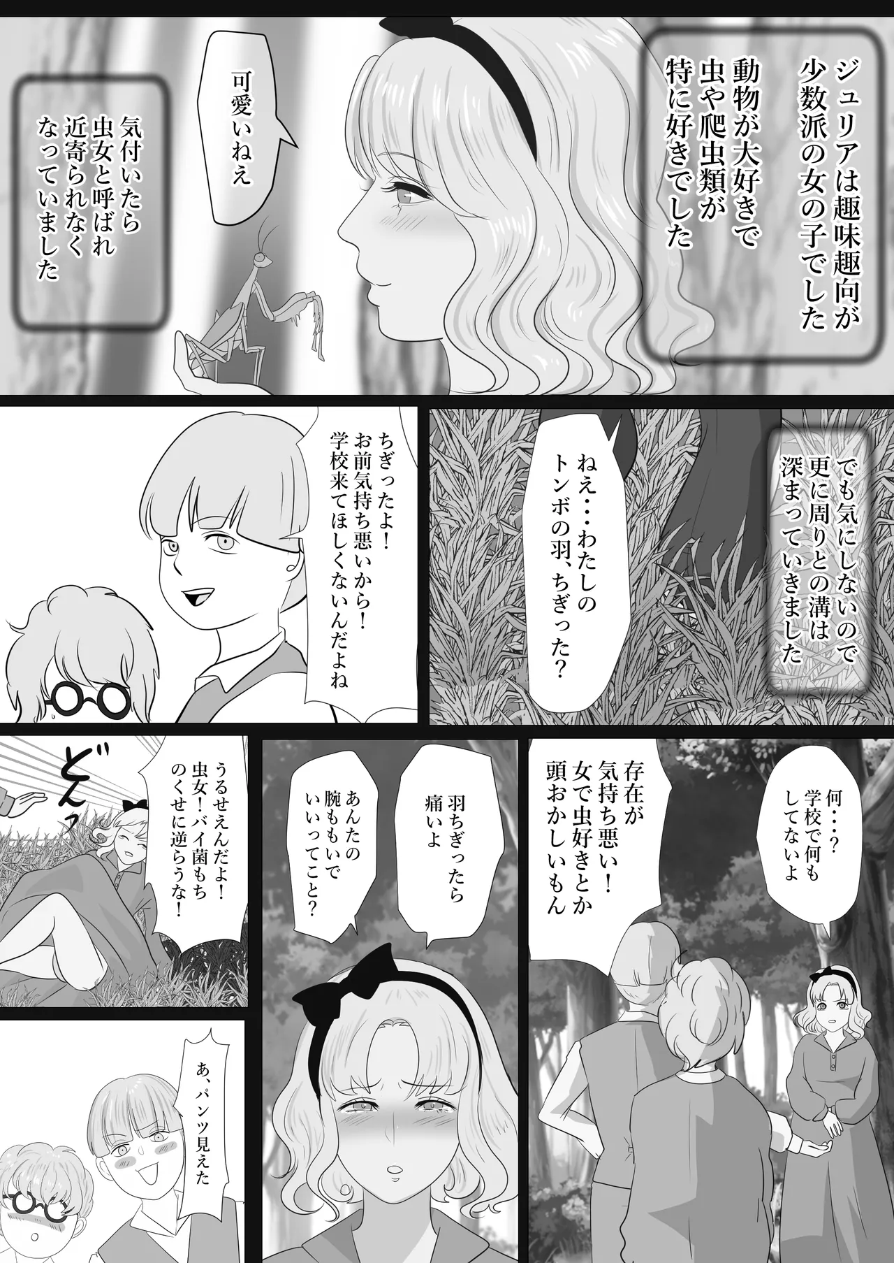 LOVELY LIZARD TALE page 4 full