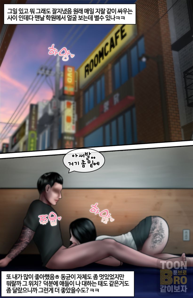 혐오스런 하정이의 일생.2 page 5 full