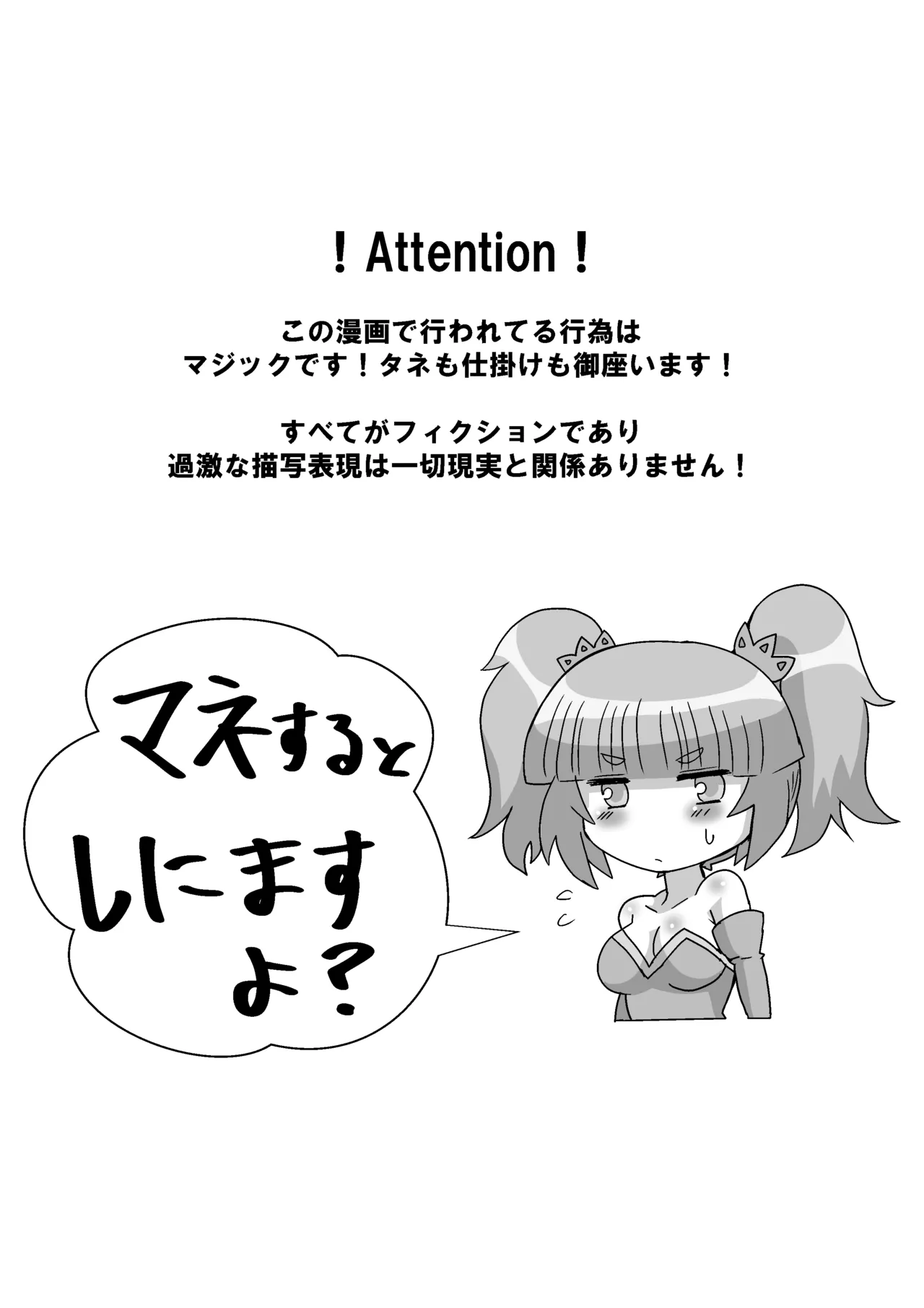 Kanzen kousoku dasshutsu majikku! Yuna mama no tokubetsu kunren kara seikan dekiru no ka！? page 3 full