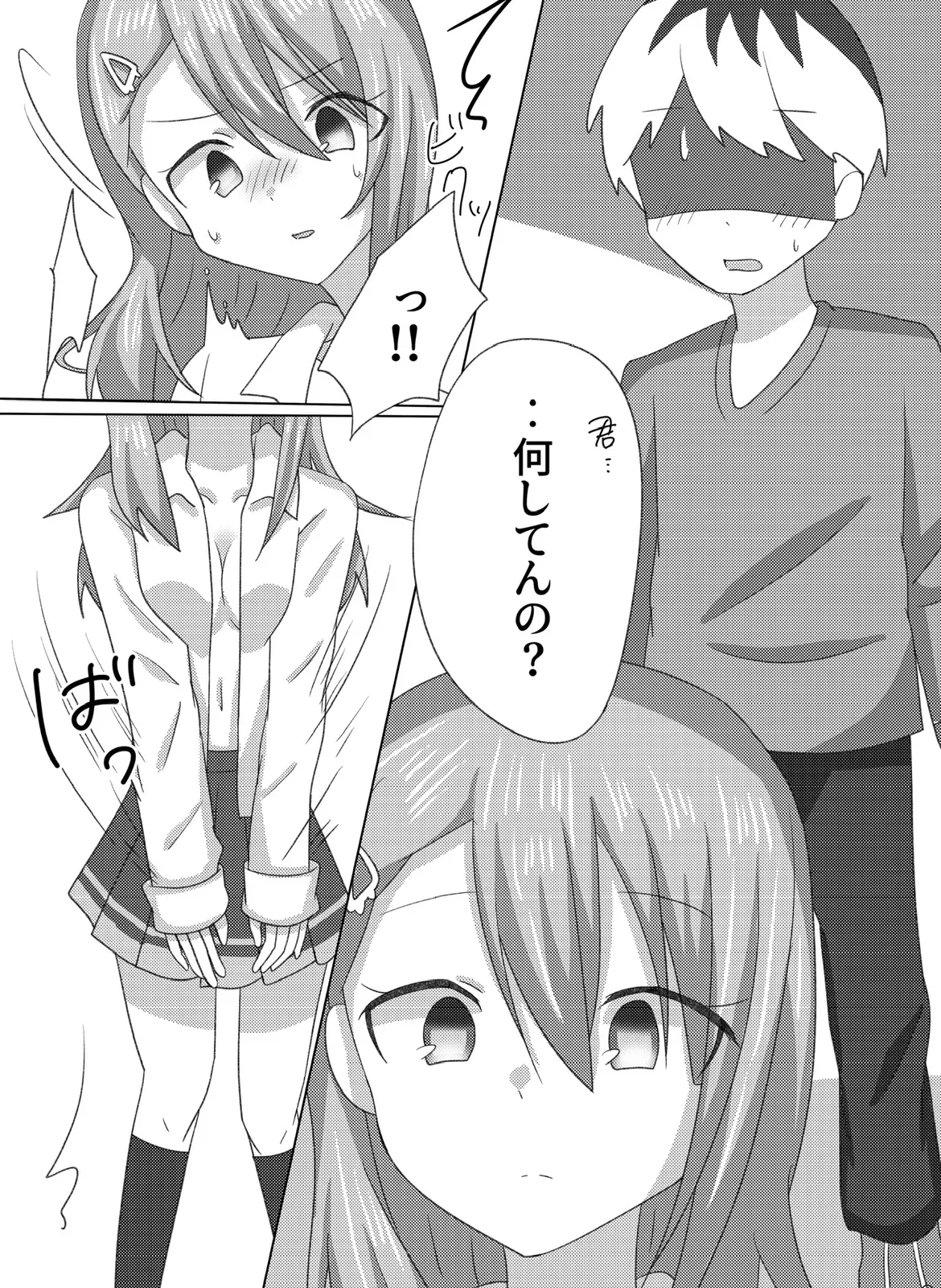 Setsuna wo Kyouiku suru Houhou. page 10 full