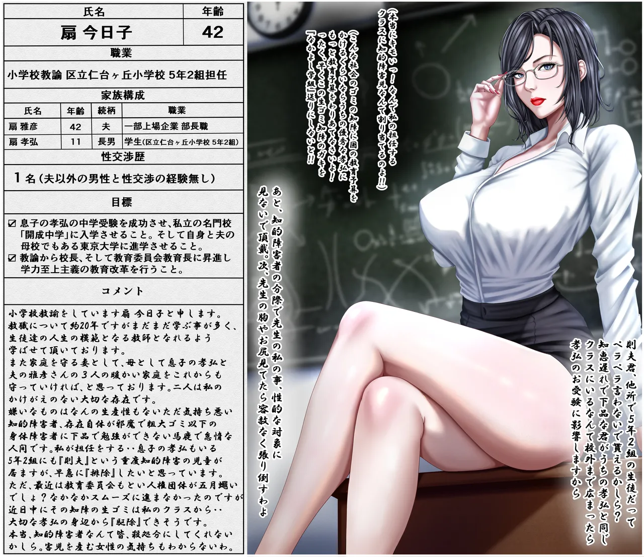 taka-co - fanbox page 6 full