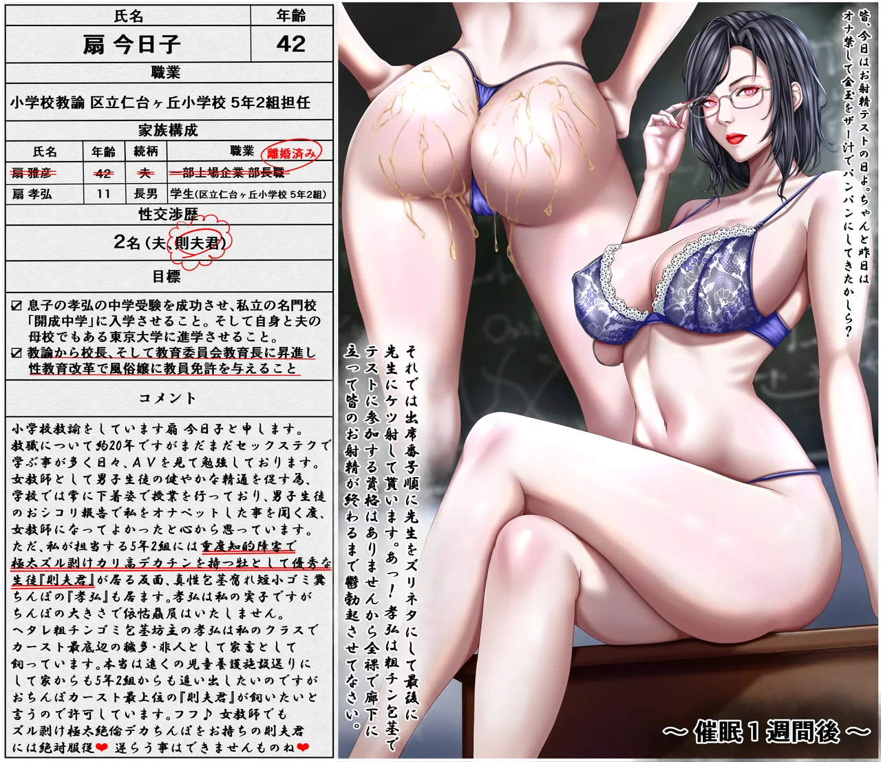 taka-co - fanbox page 7 full