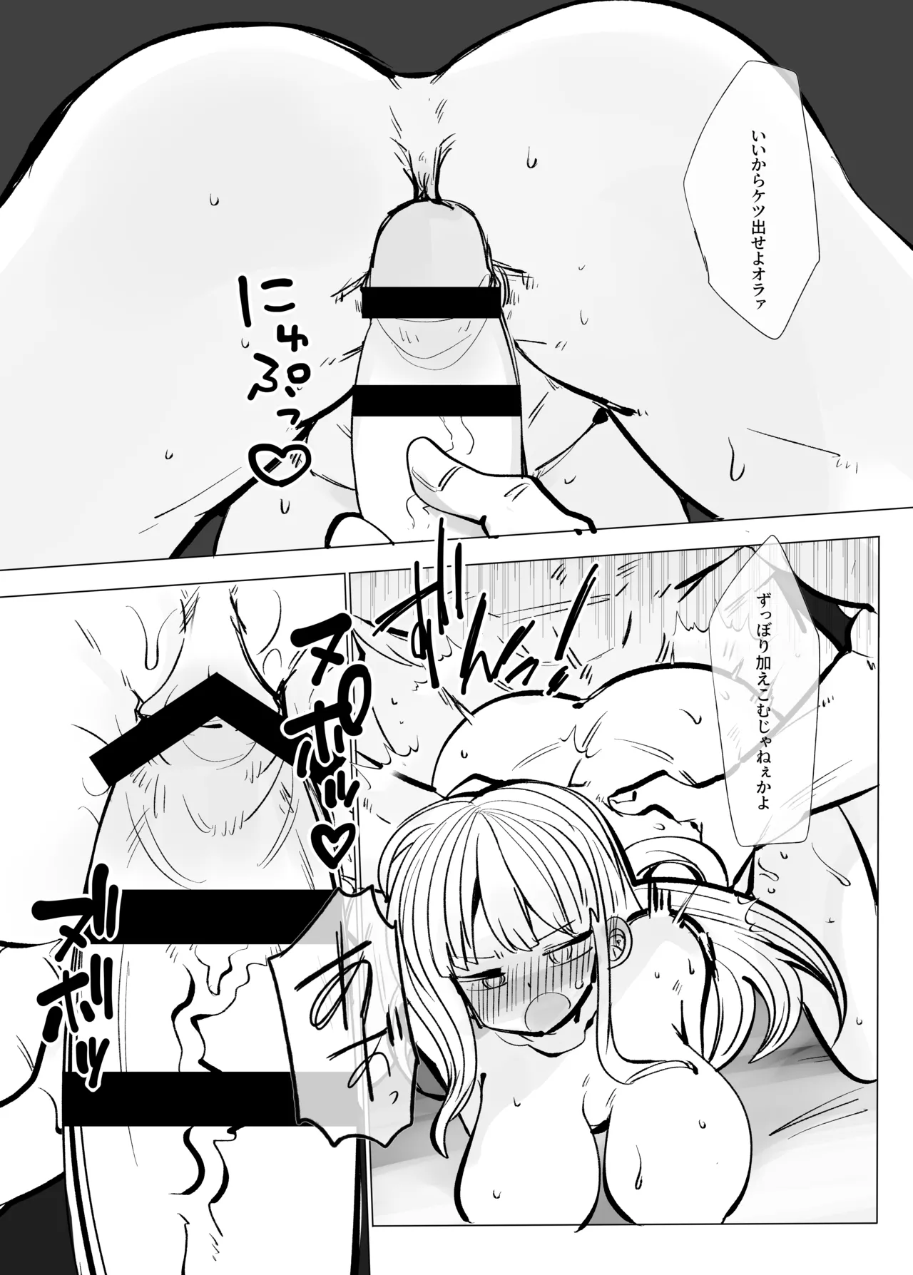 Jigoku ni Ochiyou ne 2 page 10 full