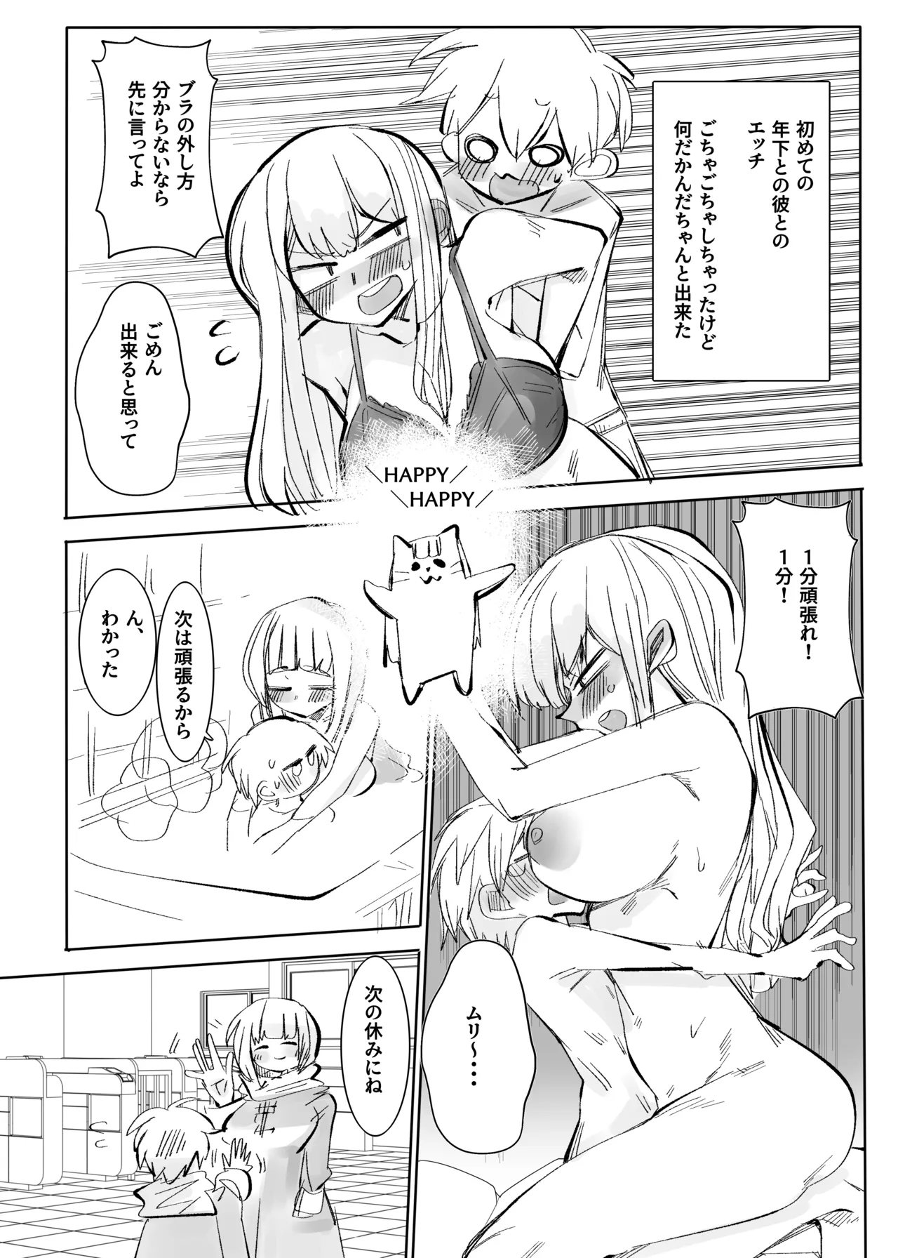 Jigoku ni Ochiyou ne 2 page 2 full