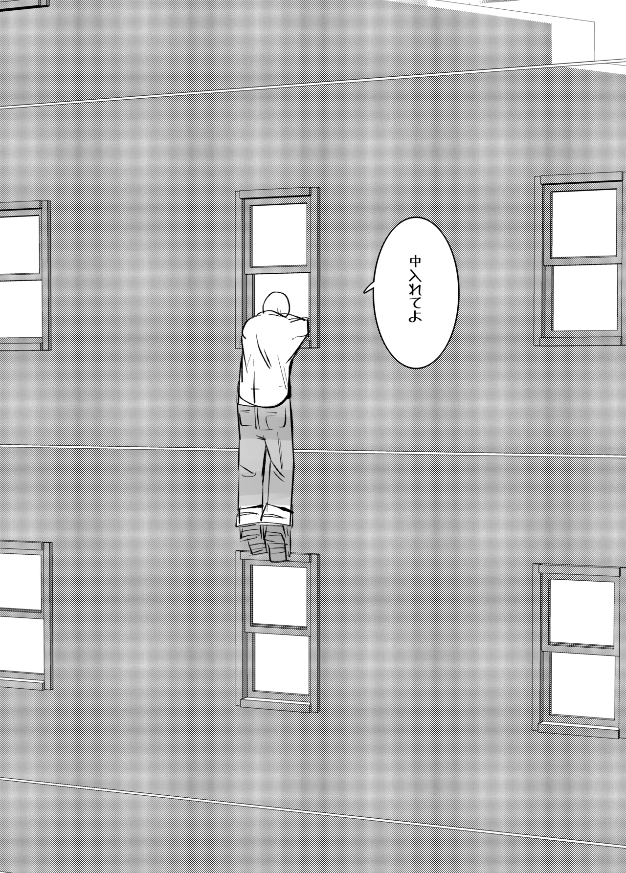 Jigoku ni Ochiyou ne 2 page 5 full