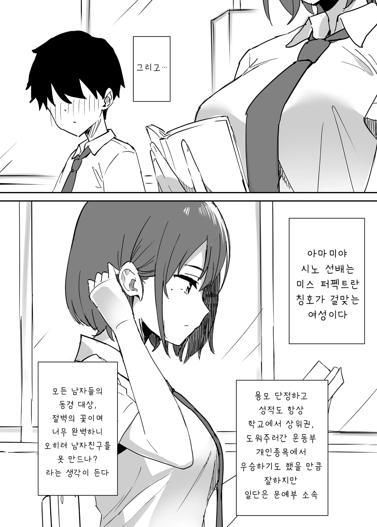 Takane no Hana ni Odosaretemasu | 절벽 위의 꽃에게 협박받고 있습니다 page 6 full