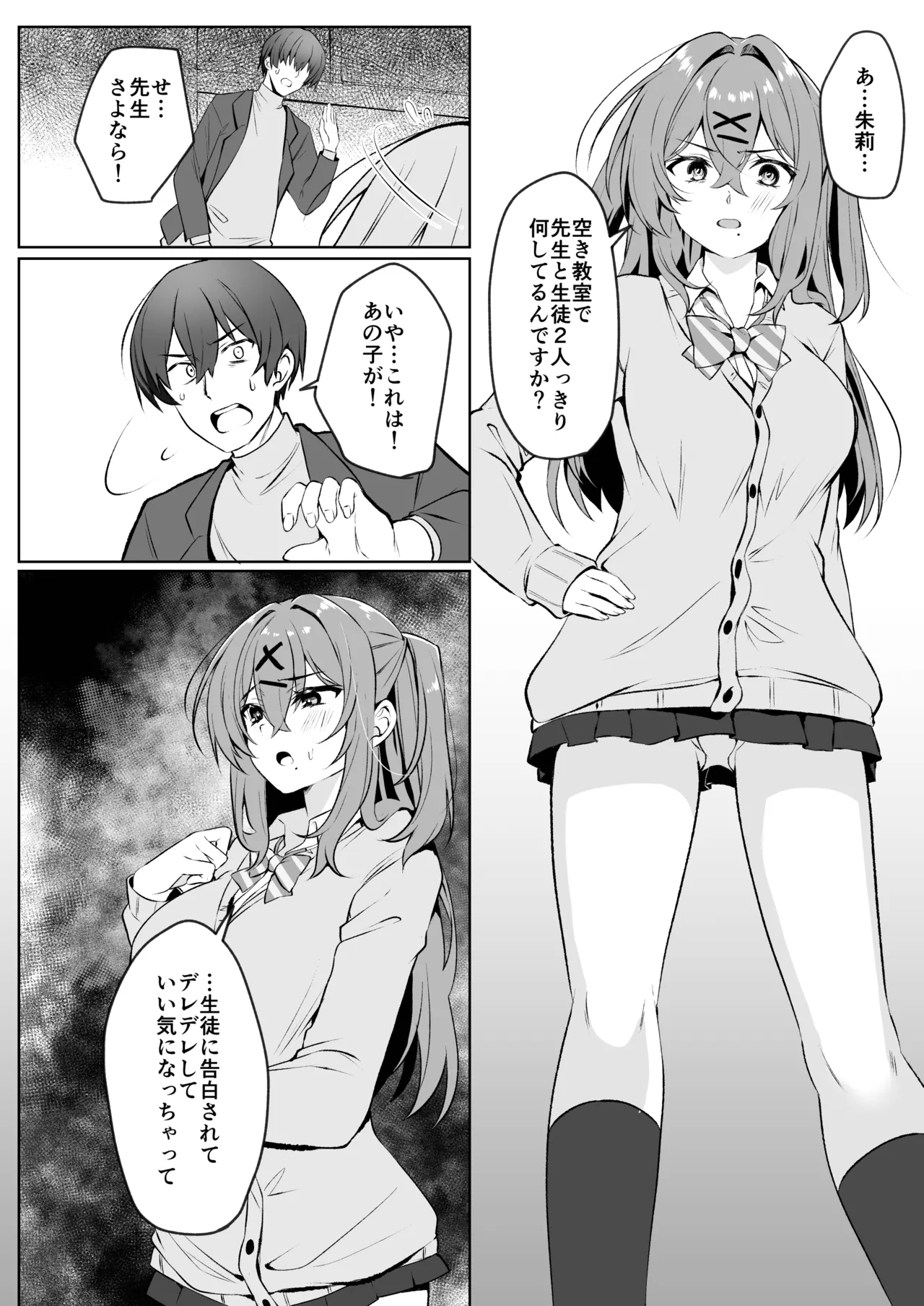 Onii-chan wa Imouto dake Mitereba Iin da yo - Look at just me, my lovely bro. page 6 full