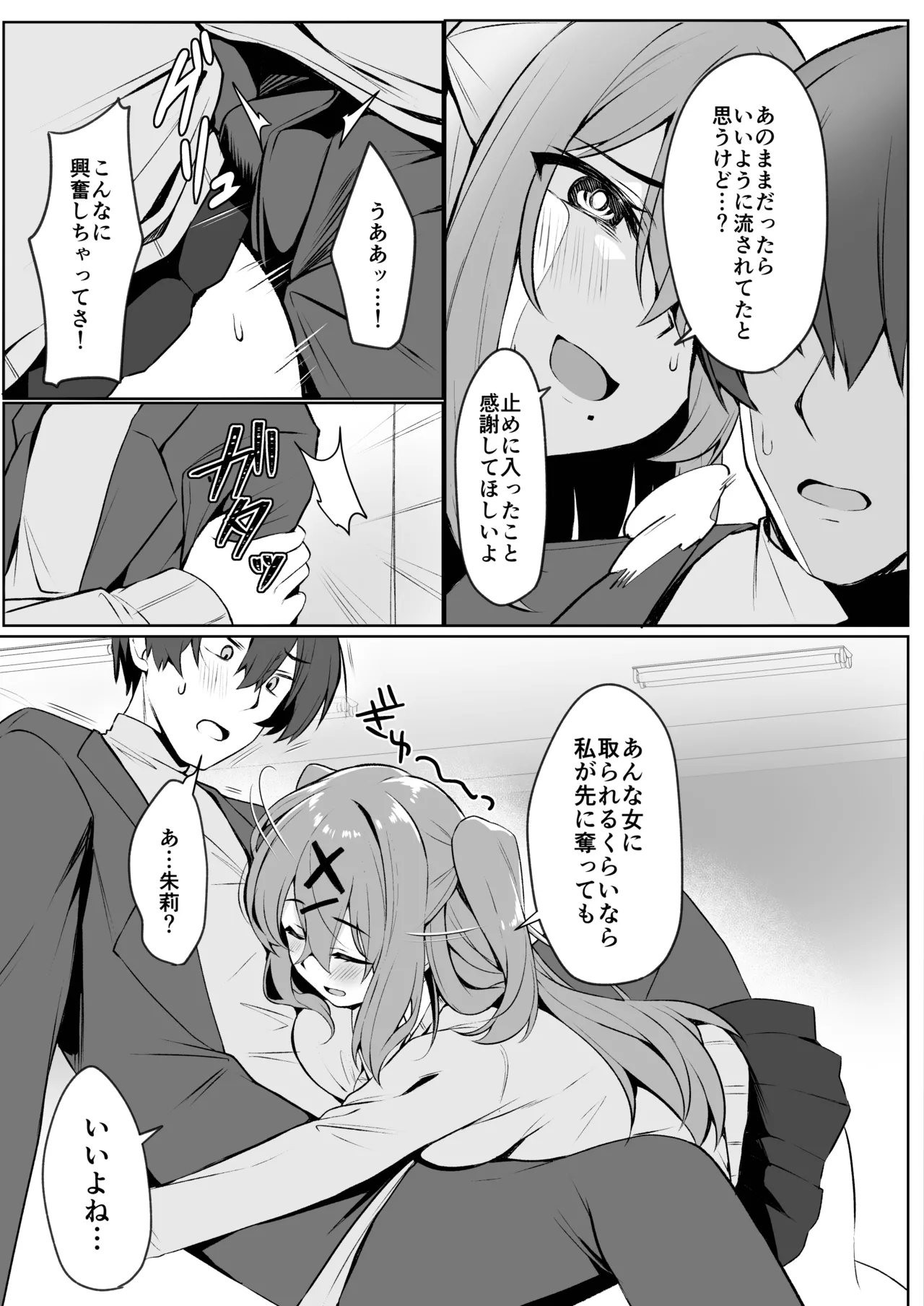 Onii-chan wa Imouto dake Mitereba Iin da yo - Look at just me, my lovely bro. page 7 full