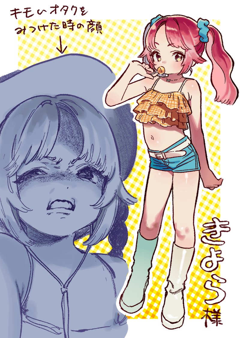 Brat Loli Collection | クソガキ集 page 7 full