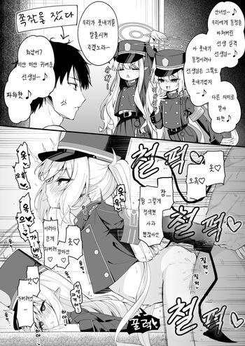 Tachibana futako no Suimin bougai ga Kimochi yosugiru Hanashi | 타치바나 자매의 수면방해가 너무나 기분 좋은 이야기 cover
