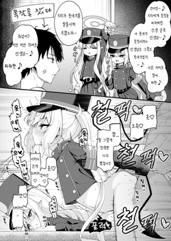 [Tsukuten (Madoka Tsukumo)] Tachibana futako no Suimin bougai ga Kimochi yosugiru Hanashi | 타치바나 자매의 수면방해가 너무나 기분 좋은 이야기 (Blue Archive) [Korean]