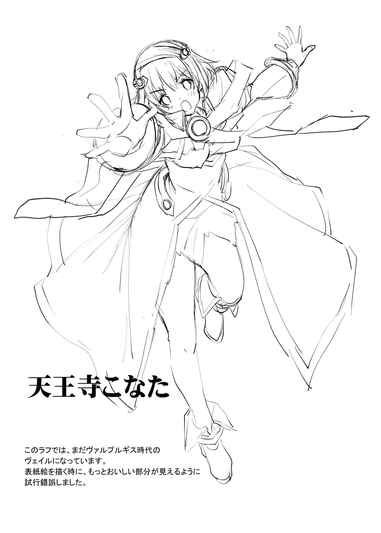 2018夏 田宮秋人の裏帳簿 page 4 full