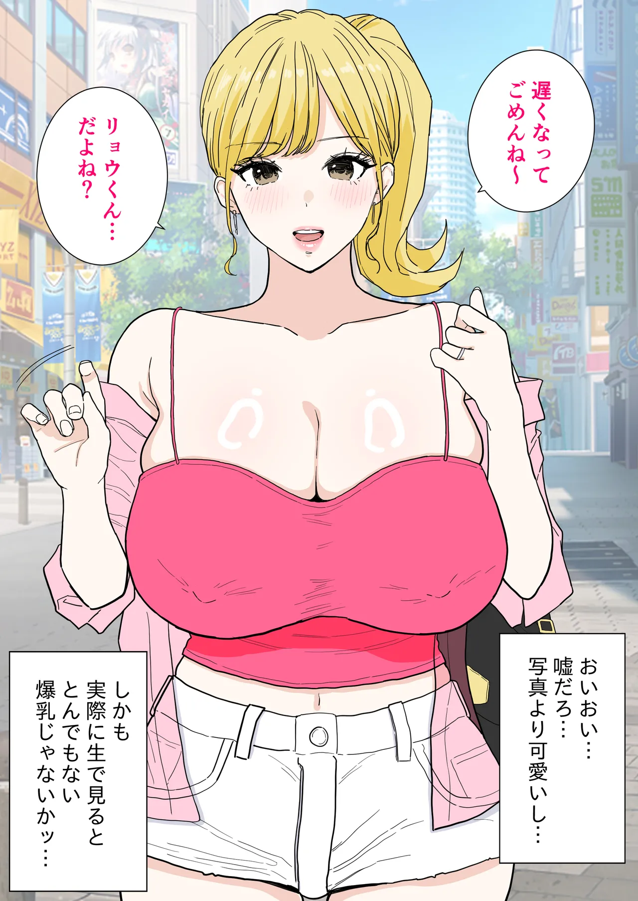 Yokkyuu Fuman no Gal Mama wa Nakadashi OK no Bakunyuu Bitch deshita page 4 full